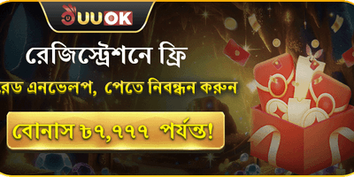 নতুন ইউজার বোনাস promotion banner