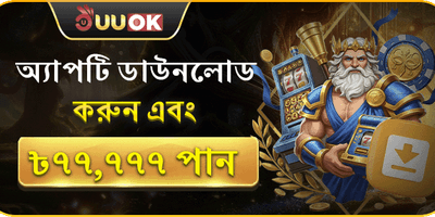 ১০০% স্বাগতম ডিপোজিট বোনাস promotion